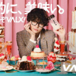 VALX 劇的に、スイーツ。ズルいぞVALX！キャンペーン
