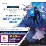 えらべるPay最大1万円分がその場で当たる 俺だけレベルアップな件のXキャンペーン