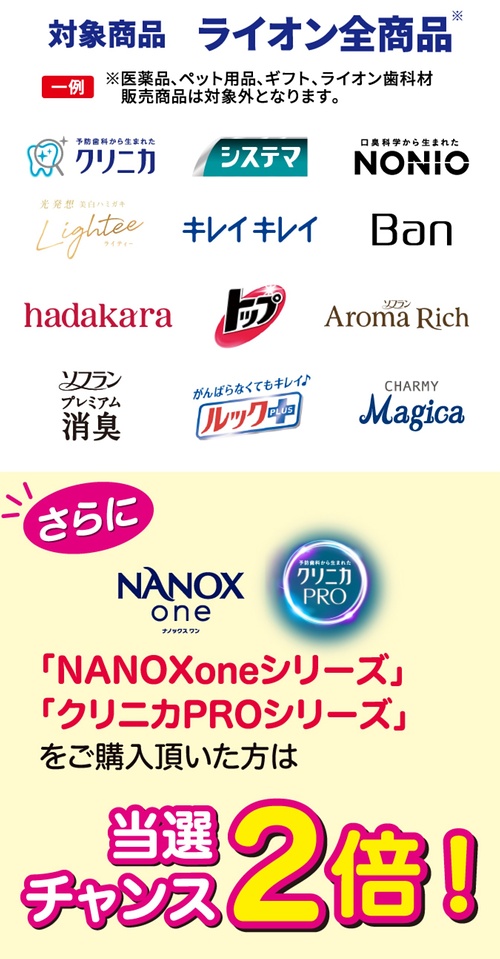 ライオン 全商品