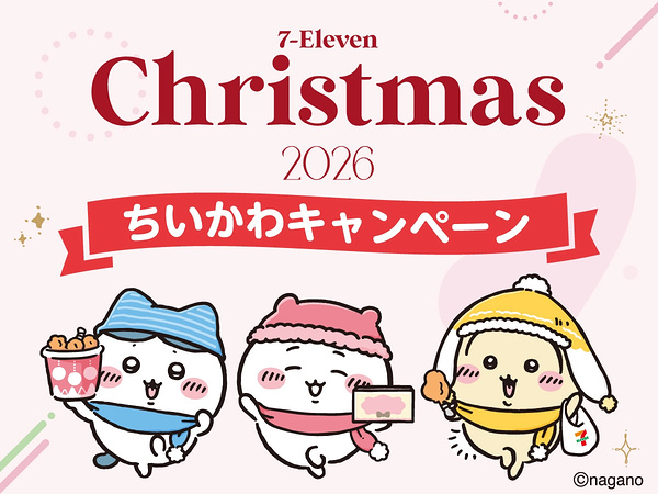 セブンイレブン×ちいかわ クリスマスケーキ 今年のクリスマスはちいかわと一緒に楽しもう キャンペーン