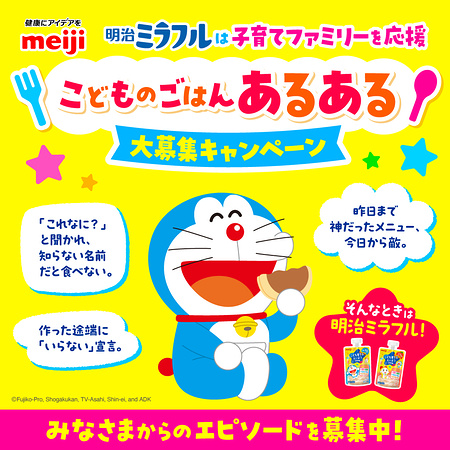 明治ミラフル ゼリー詰め合わせ、ブルーノ ハンドブレンダー などが当たるXキャンペーン