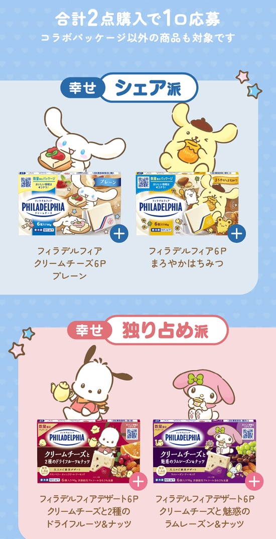 フィラデルフィア 対象商品