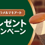 江崎グリコ セブンティアイス