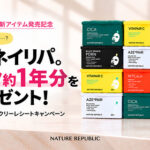 ネイチャーリパブリック ルートバリア ウィークリーレシートキャンペーン