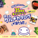 ライオン菓子 きえちゃうキャンディー きえちゃうキャンディー 35周年キャンペーン