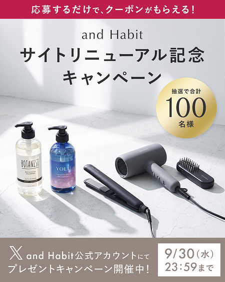 SALONIA スムースシャインスマートドライヤーなどが当たるXキャンペーン