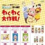 J-オイルミルズ 紙らくパック 紙らくパック × SPY×FAMILY わくわく大作戦！キャンペーン