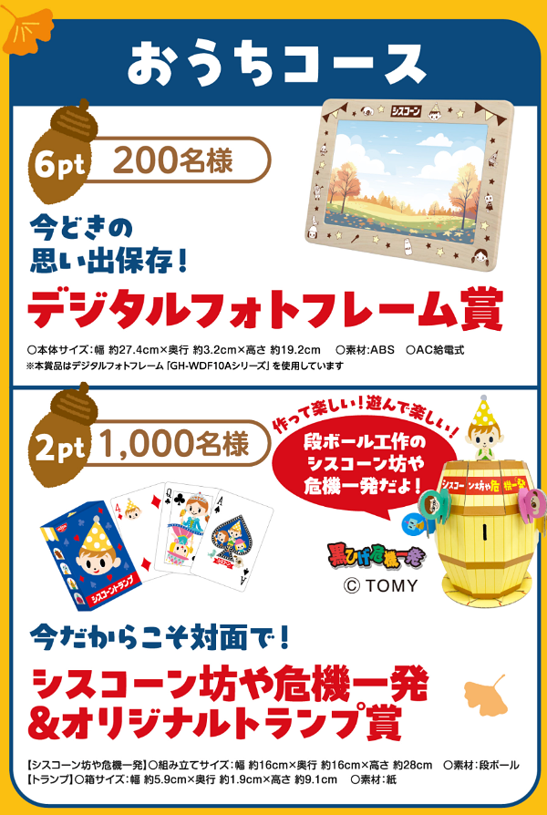 デジタルフォトフレームなど