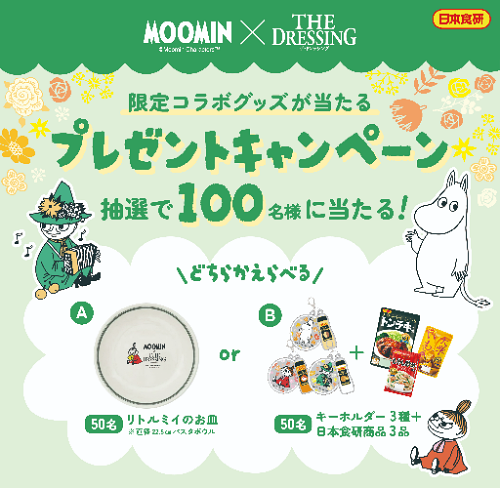 日本食研 ムーミン×ザ・ドレッシング コラボキャンペーン