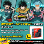 Nintendo Switch 2 、えらべるPay最大5万円分がその場で当たるXキャンペーン