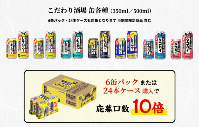 こだわり酒場 缶各種