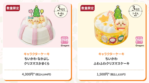ちいかわクリスマスケーキ