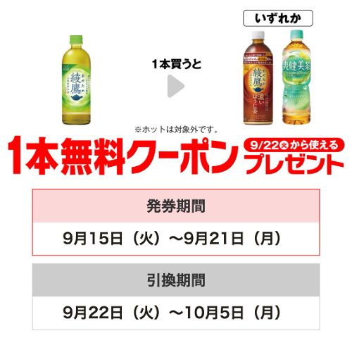 プライチ セブンイレブン1(9/21・10/5)