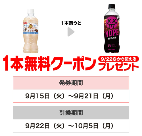 プライチ セブンイレブン2(9/21・10/5)