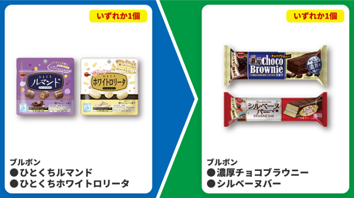 プライチ ファミリーマート5(9/21・9/28)